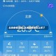 北京疫情迅速/北京疫情况怎么样了