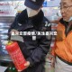嘉兴交警疫情/关注嘉兴交警
