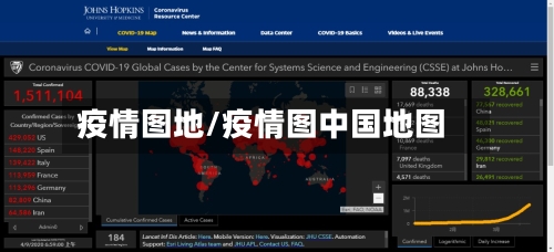 疫情图地/疫情图中国地图-第1张图片