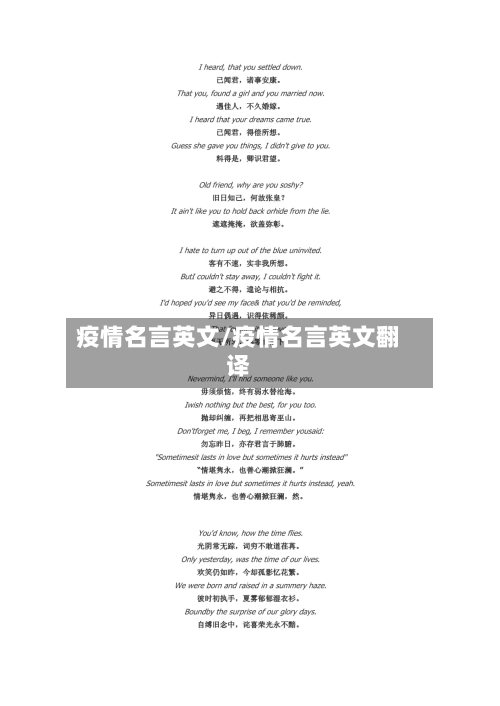 疫情名言英文/疫情名言英文翻译-第2张图片